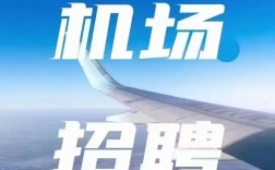 FlightGear招聘，具体岗位和要求是什么？