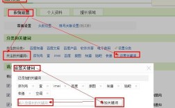 官网如何设置关键词，官网关键词怎么设置？