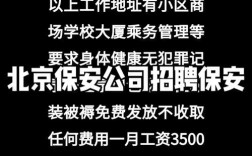 北京安图招聘什么岗位？