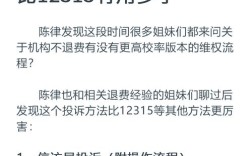 如何有效投诉35互联网站？