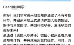 美的OpenStack招聘，技术方向或岗位要求是什么？