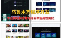 乌鲁木齐网站搭建开发，乌鲁木齐网站搭建开发，哪家靠谱？