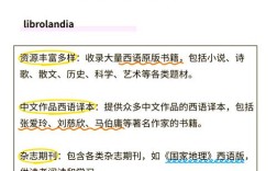 西班牙语网站建设从哪几步开始？