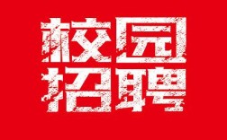 htt校园招聘2024岗位何时开启？