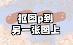 ps如何讲照片p成画，如何用PS把照片变成绘画风格？