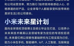 小米招聘 拉钩，小米招聘上拉钩，岗位信息真实吗？