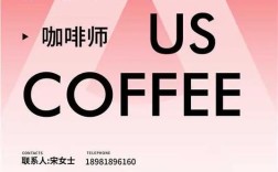 MoJO咖啡招聘，有哪些岗位要求？