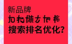 如何有效提升百度排名？关键因素有哪些？