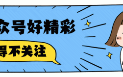 微信公众号如何邀请关注，微信公众号如何邀请关注？