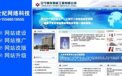 唐山企业网站建设如何提升企业竞争力？