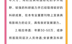 eyedoctor公司招聘什么岗位?要求有哪些?