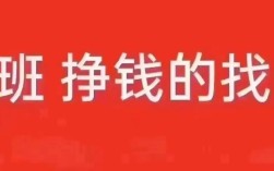 高台就业招聘有哪些岗位？
