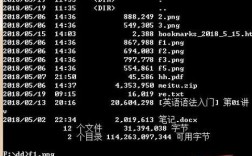 命令行如何快速查看文件大小？