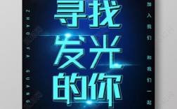 科技招聘模板如何高效匹配岗位需求？