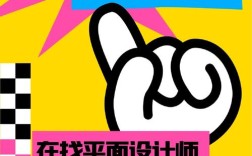 howdesign创意招聘，如何通过创意招聘吸引顶尖设计人才？