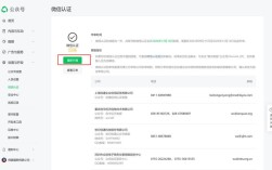 微信公众号认证怎么操作？