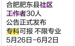 合肥android招聘，合肥Android招聘薪资多少？