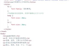 css语句如何定义font-family，CSS如何定义font-family？