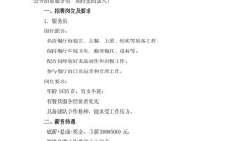 大连微服务架构师招聘，要求有哪些？