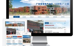 东莞网站建设哪家公司