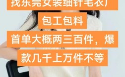 东莞毛织厂家网站建设怎么做？