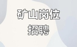 矿山软件招聘，技术要求与薪资匹配吗？