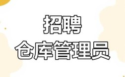 仓库QA招聘，需具备哪些核心条件？