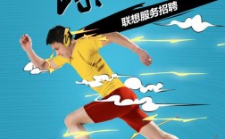 联想PHP招聘要求有哪些？