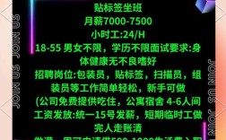 东莞PB招聘，机会与要求如何？