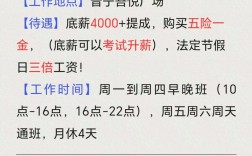 exe眼镜招聘，exe眼镜招聘，岗位要求是什么？