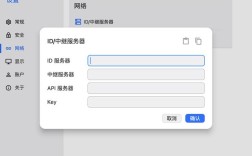 苹果电脑如何连接VPS？