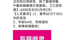 看家管家招聘要求有哪些?