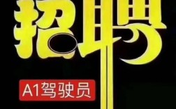 叮叮搭车招聘，什么岗位？要求多少？