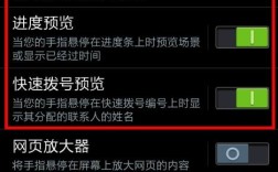 三星s4如何设置主页