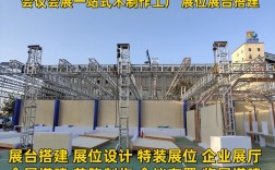 潍坊展览展会搭建公司，潍坊展览展会搭建公司哪家靠谱？