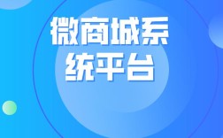 免费搭建企业微商城，如何免费搭建企业微商城？