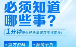 搜索推广效果如何科学衡量与优化？
