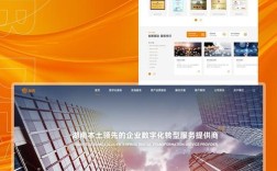 企业网站搭建服务商