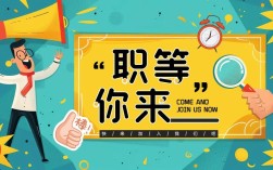 ppt招聘宣传，PPT招聘宣传，如何更吸引求职者？