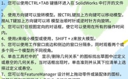 SolidWorks组合命令操作步骤是怎样的？