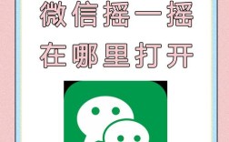 微信摇一摇如何更快，微信摇一摇加速技巧有哪些？