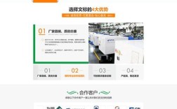 东莞企业营销型网站建设，如何提升转化效果？