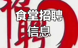 爱饭局招聘，爱饭局招聘，找什么人才？