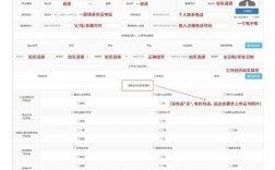 网址网申具体步骤是什么？