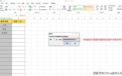Excel如何快速重复上一命令？