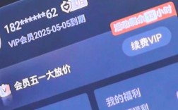 爱奇艺会员如何叠加权益？
