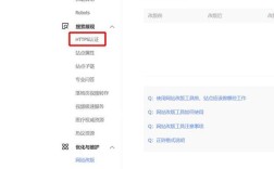 百度站内工具怎么用？