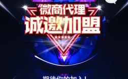 代理加盟微信网站建设怎么做？