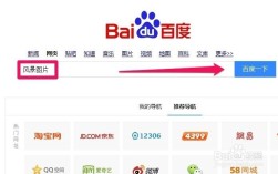 搜索网站如何显示图片？