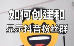 抖音涨粉难？秘诀在哪？